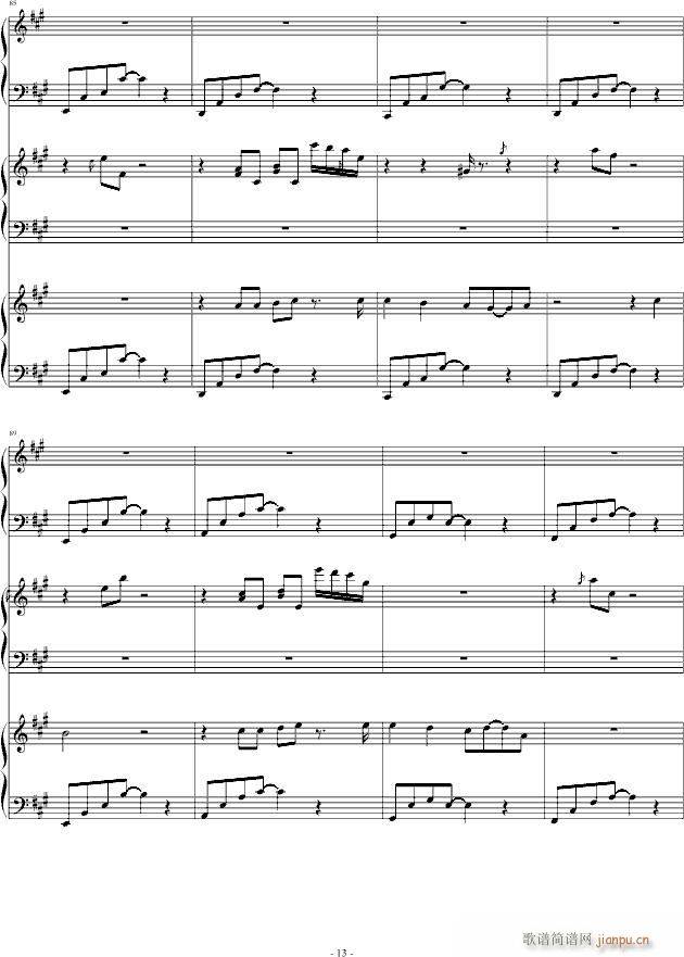 我们de意志(钢琴谱)13