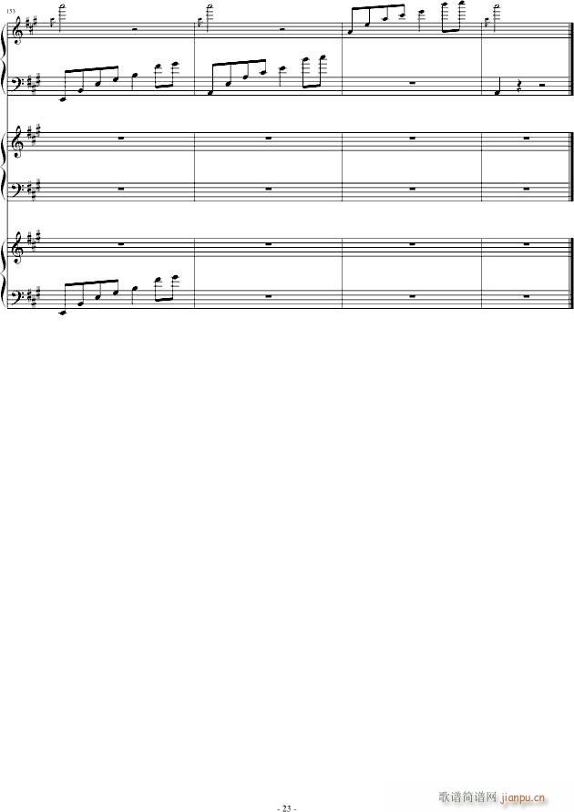 我们de意志(钢琴谱)23