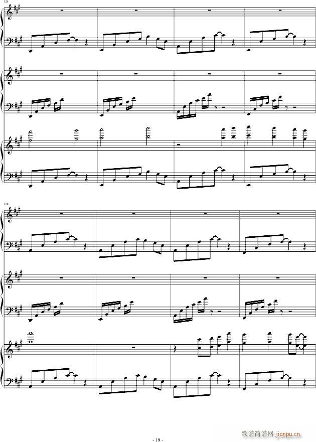 我们de意志(钢琴谱)19