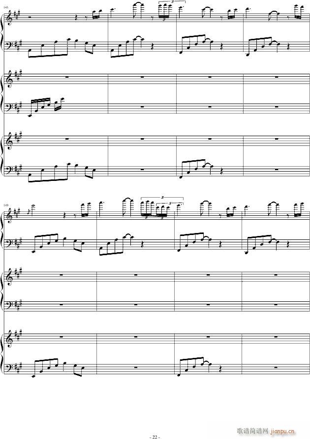 我们de意志(钢琴谱)22