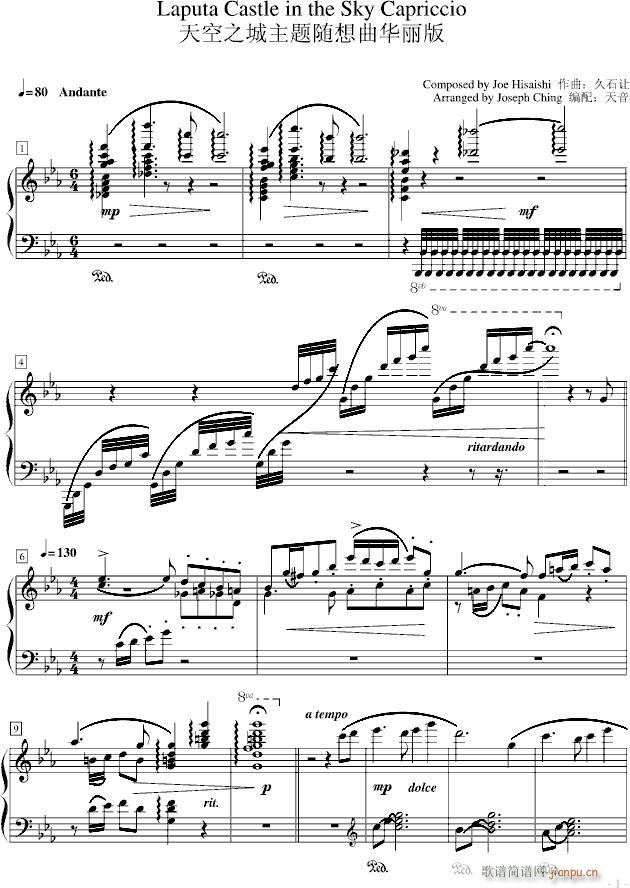天空之城随想曲华丽版(钢琴谱)1