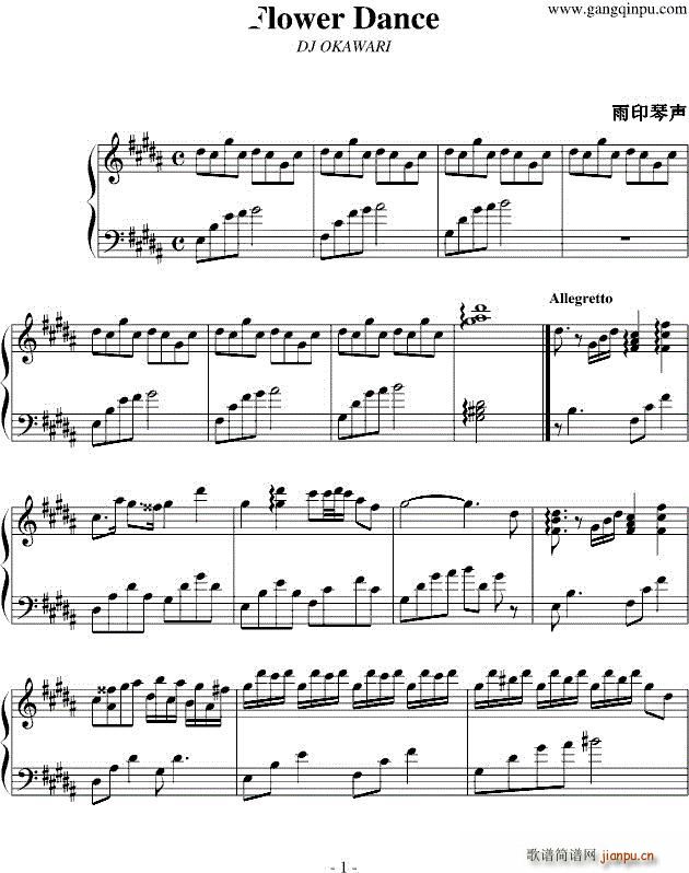 flower dance Okawari(钢琴谱)1