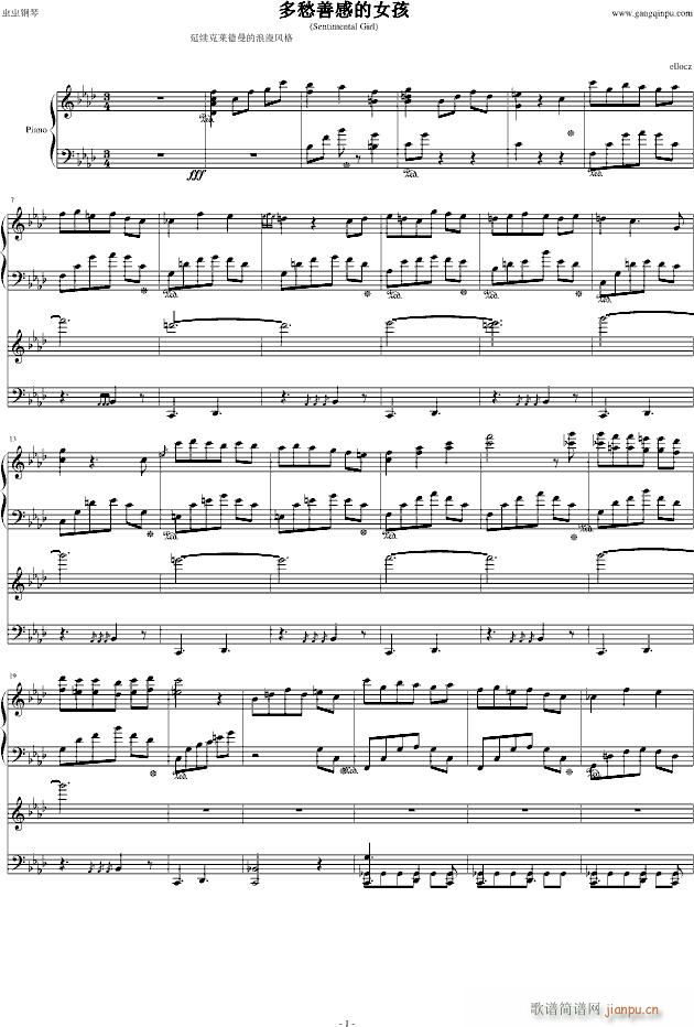 多愁善感的女孩(钢琴谱)1