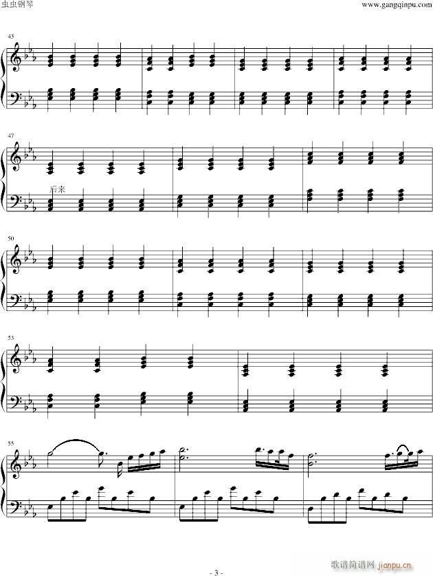 后来 伴奏谱(钢琴谱)3