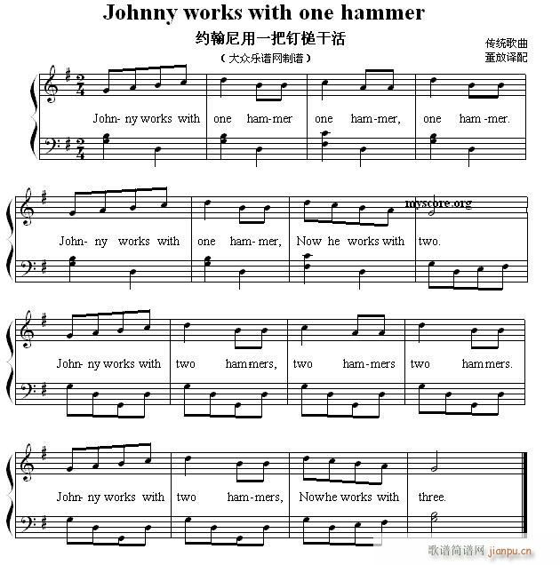 英文儿歌弹唱 Johnny works with one hammer 约翰尼用一把钉槌干活(钢琴谱)1