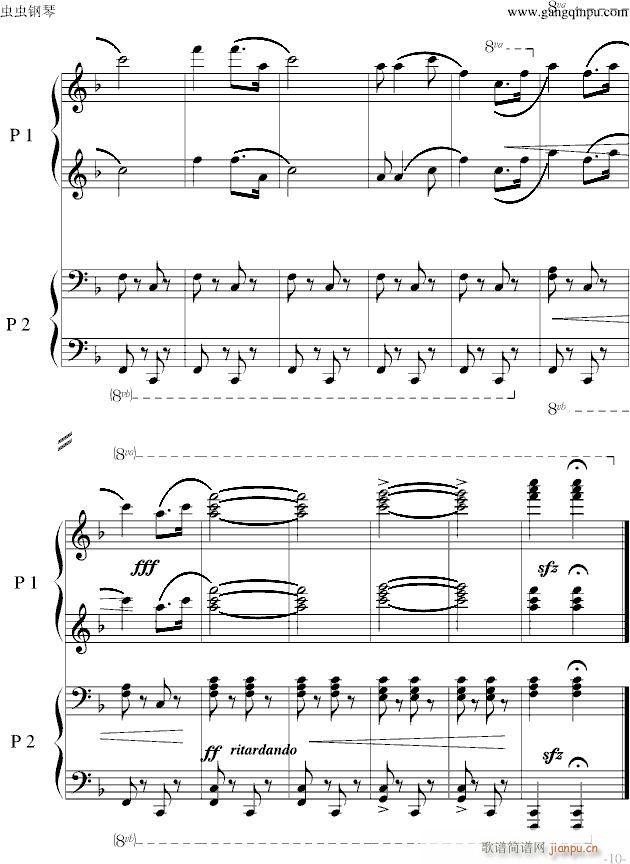 黄河狂想曲(钢琴谱)10