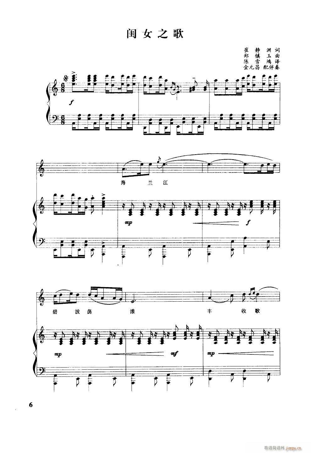 闺女之歌 钢板谱(钢琴谱)1