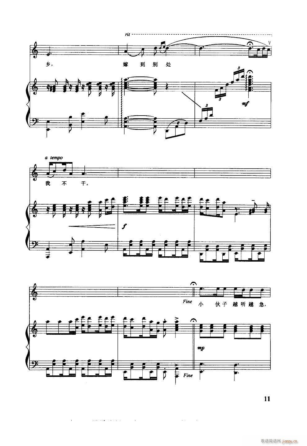 闺女之歌 钢板谱(钢琴谱)6