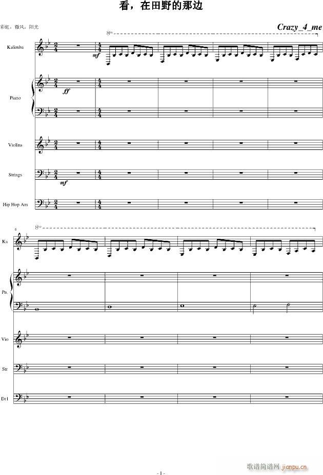 看 在田野的那边(钢琴谱)1
