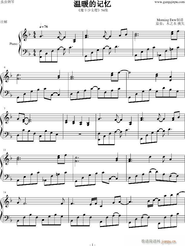 温暖的记忆 魔卡少女樱钢琴曲(钢琴谱)1