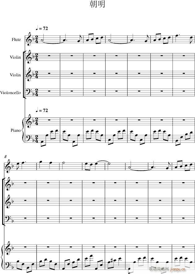 朝明(钢琴谱)1
