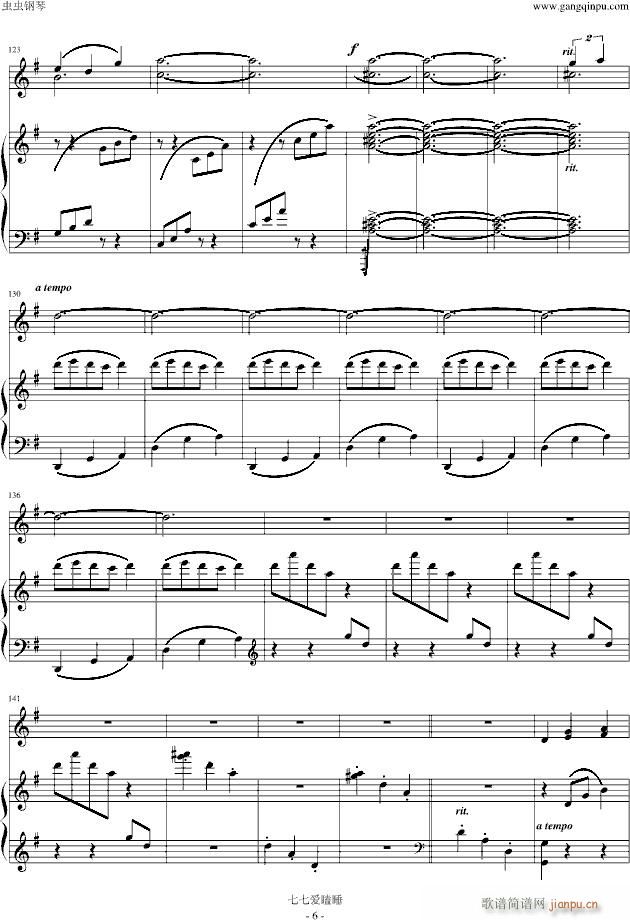 五彩缤纷的大地 钢琴伴奏(钢琴谱)6