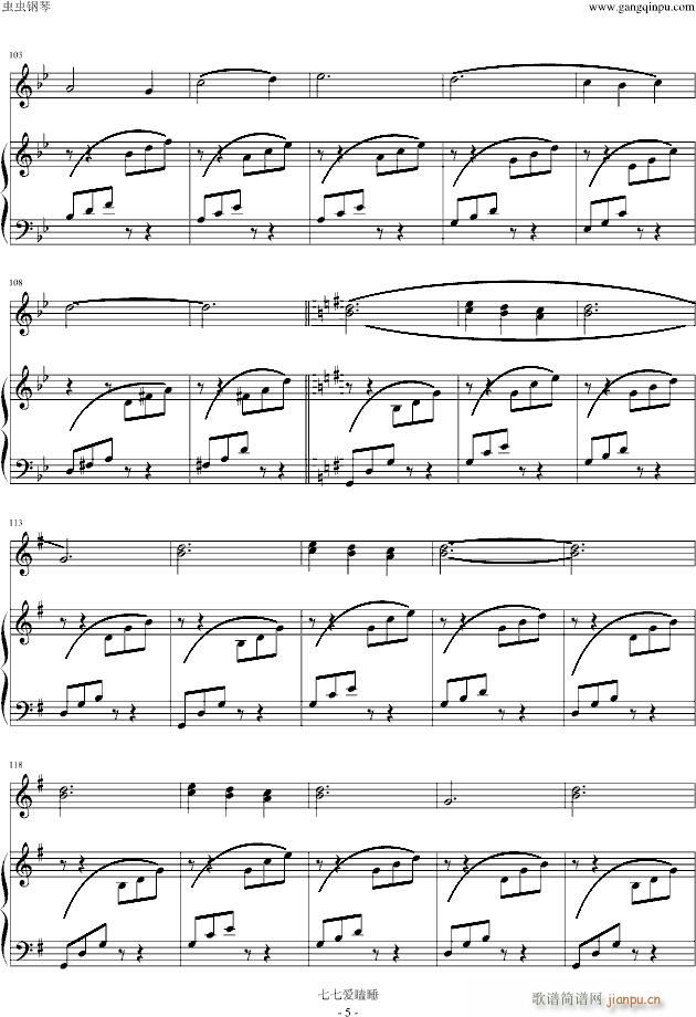 五彩缤纷的大地 钢琴伴奏(钢琴谱)5