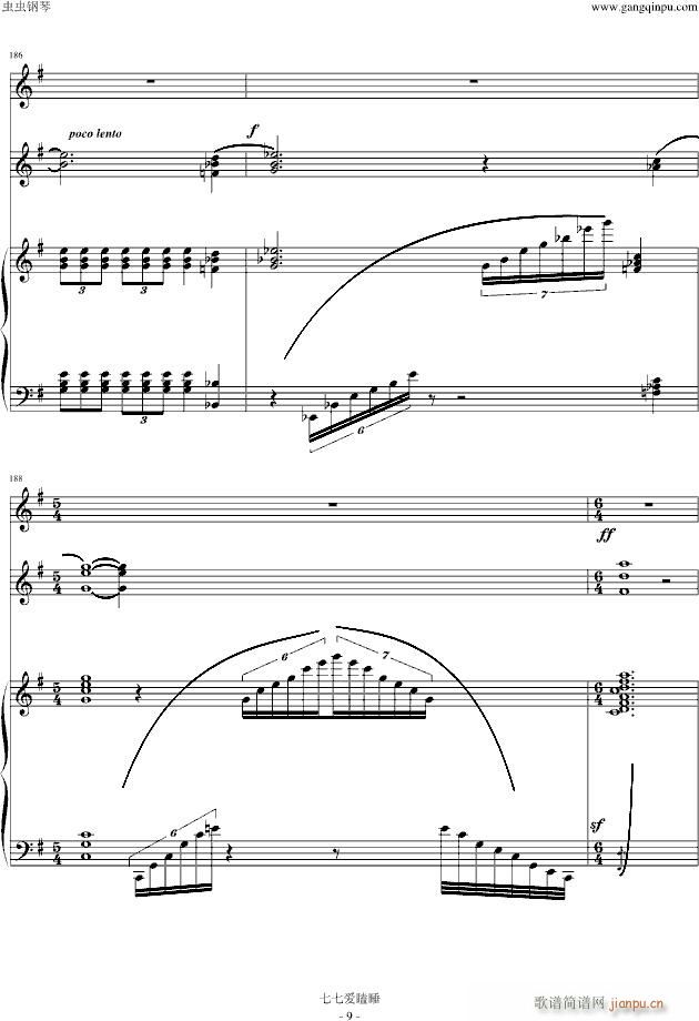 五彩缤纷的大地 钢琴伴奏(钢琴谱)9