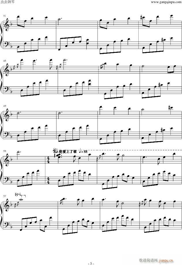 夜未央 日已臻 串烧夜的钢琴曲(钢琴谱)3