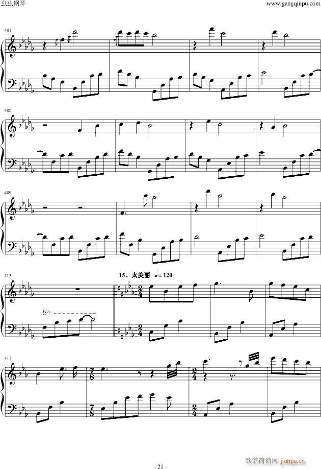 夜未央 日已臻 串烧夜的钢琴曲(钢琴谱)21