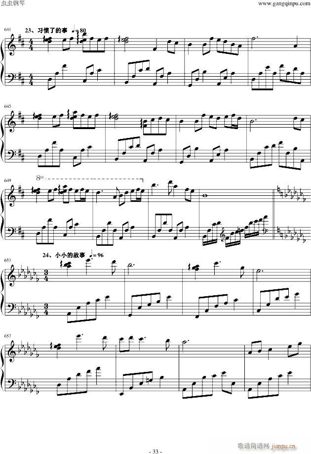 夜未央 日已臻 串烧夜的钢琴曲(钢琴谱)33