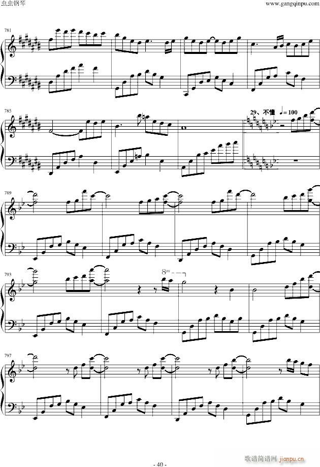 夜未央 日已臻 串烧夜的钢琴曲(钢琴谱)40