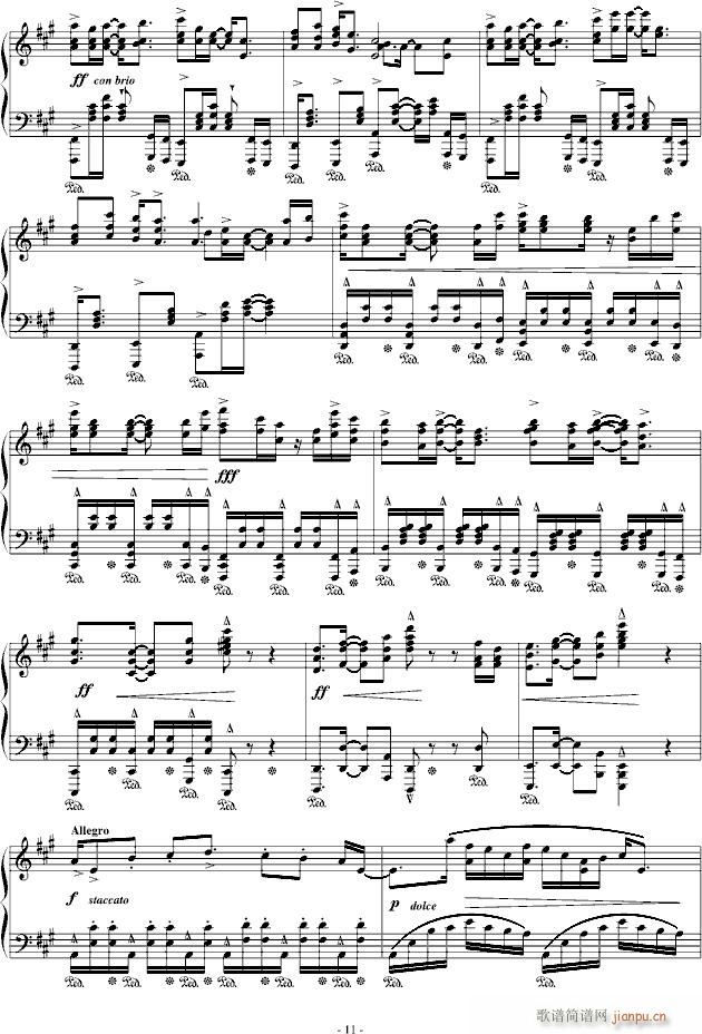 那些过去与未来(钢琴谱)11