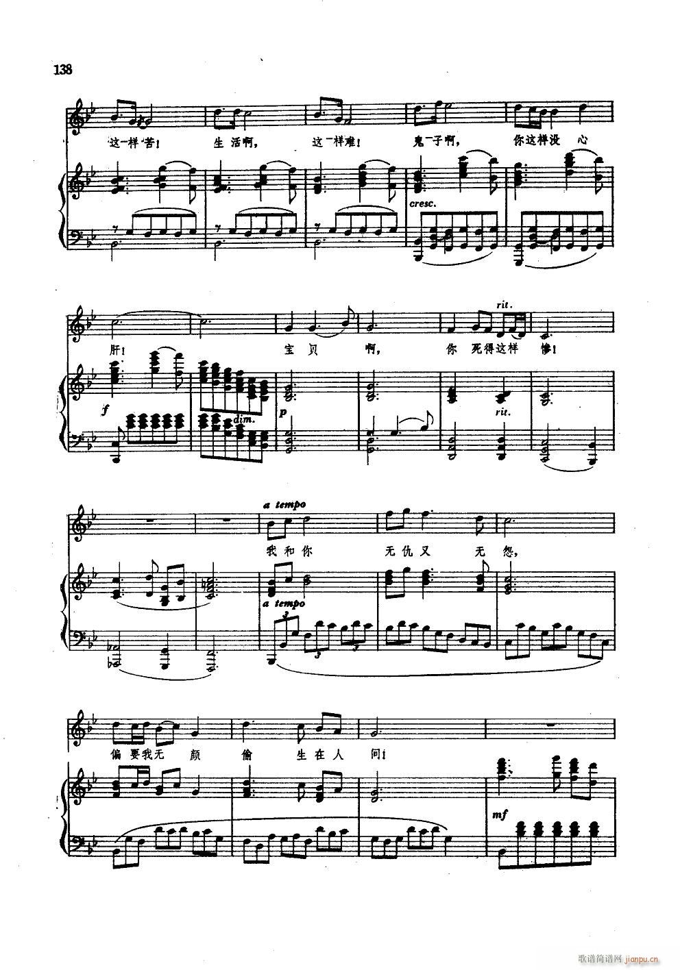 黄河怨 钢伴谱(钢琴谱)3