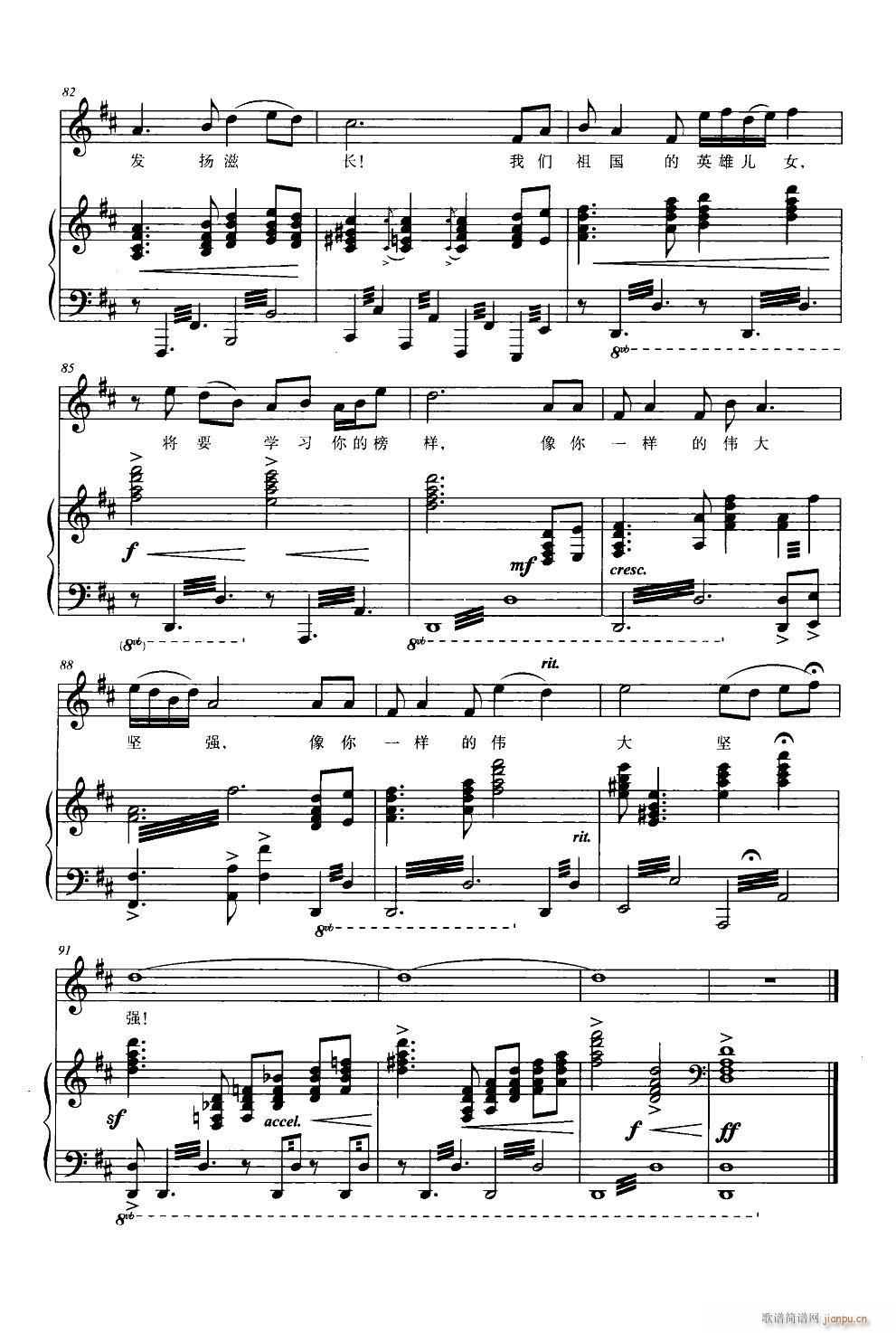 黄河颂 钢伴谱(钢琴谱)6