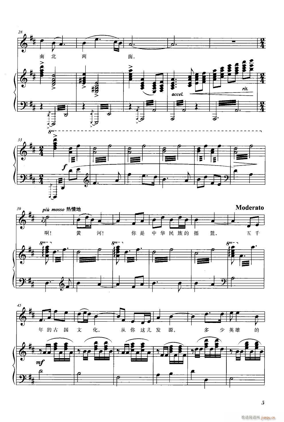 黄河颂 钢伴谱(钢琴谱)3