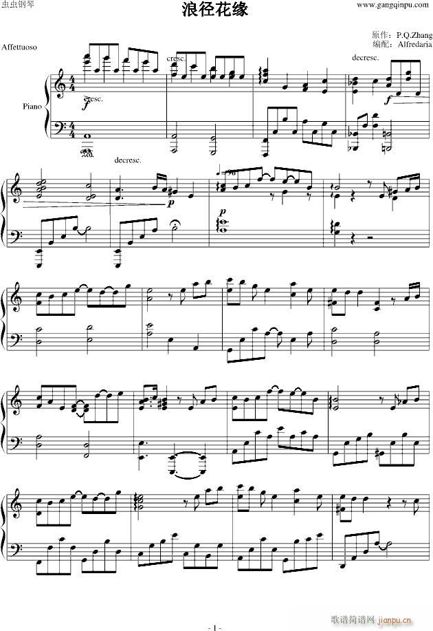 浪径花缘(钢琴谱)1