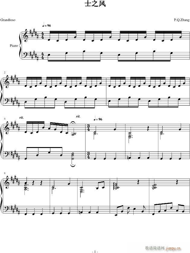 士之风(钢琴谱)1