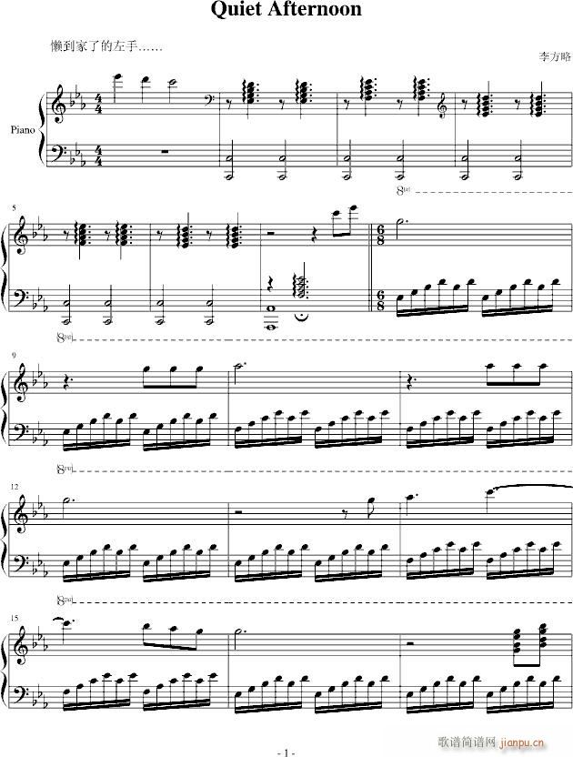 Qiet Afternoon(钢琴谱)1