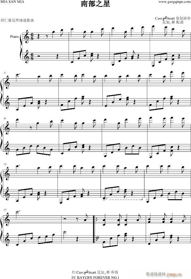 南部之星简易版(钢琴谱)1