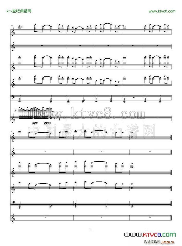 美由心生 风的改变(钢琴谱)7