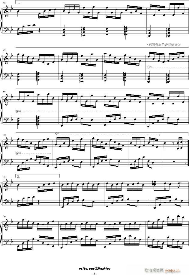 重复 请管理员删除(钢琴谱)3