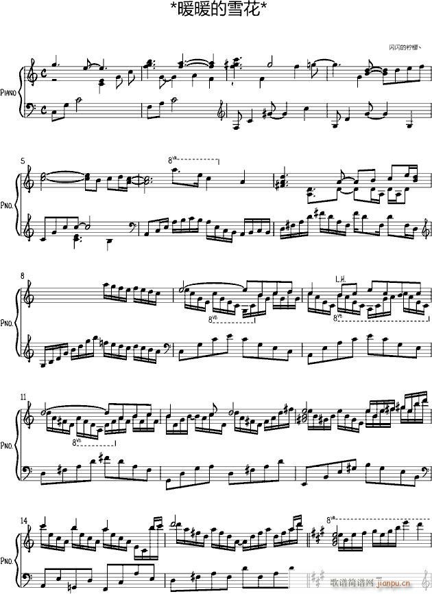 暖暖的雪花(钢琴谱)1