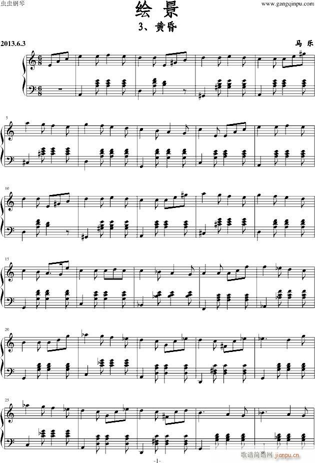 绘景 黄昏(钢琴谱)1