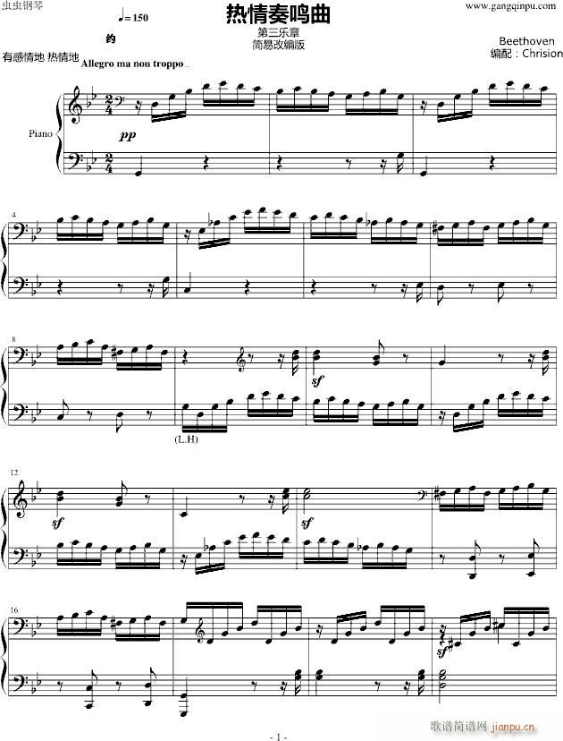 热情奏鸣曲第三乐章简化改编版(钢琴谱)1