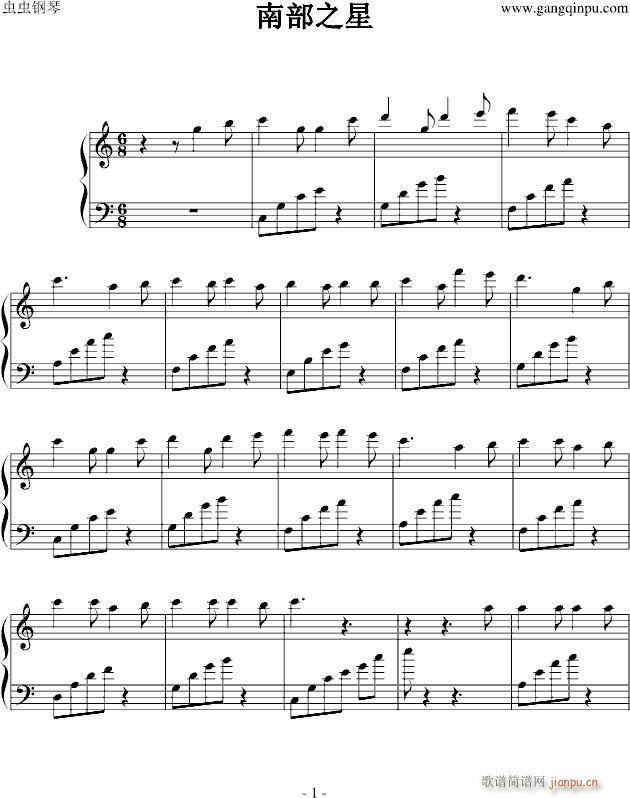 南部之星钢琴版(钢琴谱)1