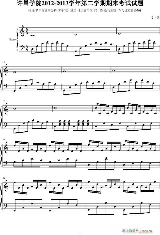 11考试(钢琴谱)1