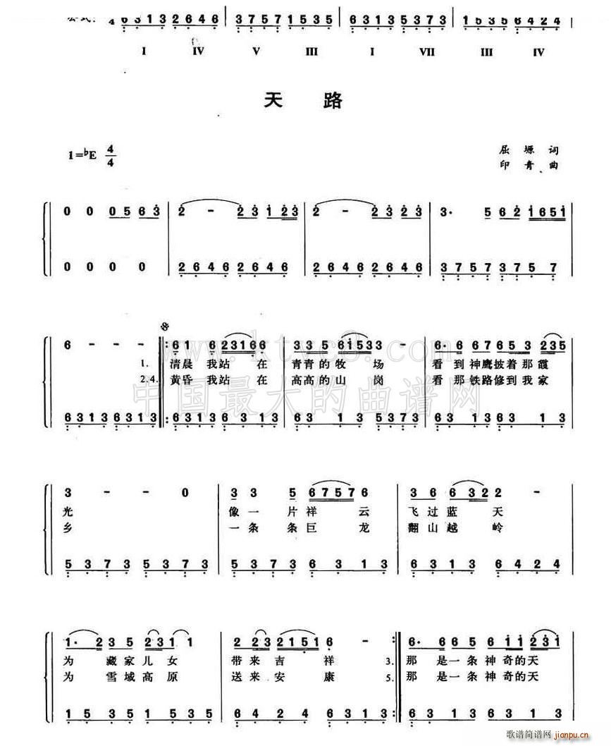 天路 钢琴公式化即兴伴奏谱(钢琴谱)1