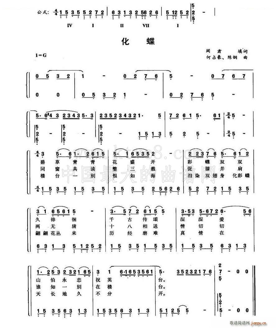化蝶 钢琴公式化即兴伴奏谱(钢琴谱)1