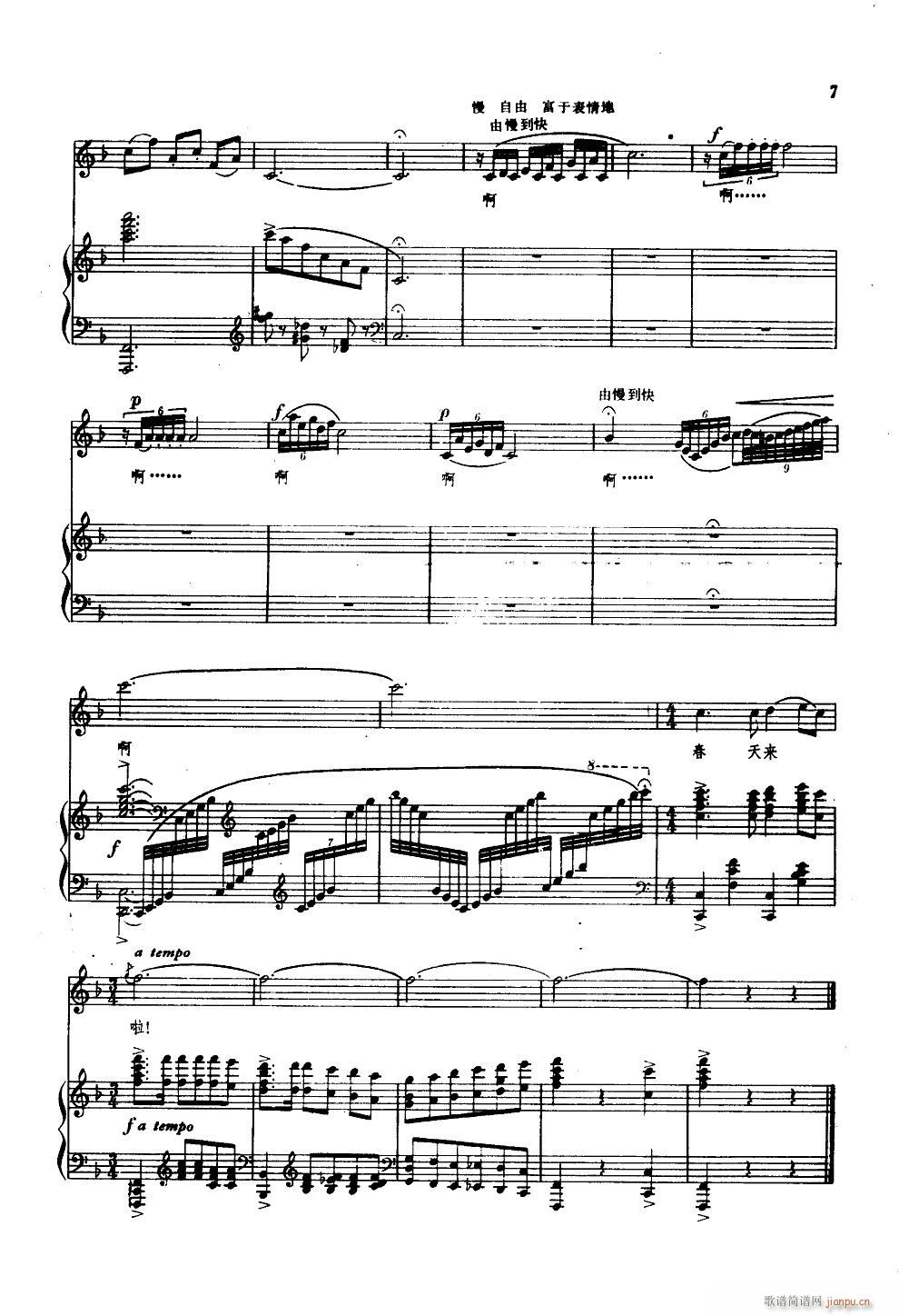 春天来了 钢伴谱(钢琴谱)7