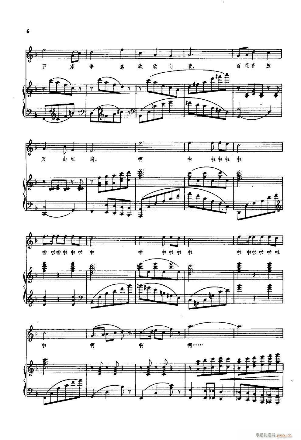 春天来了 钢伴谱(钢琴谱)6