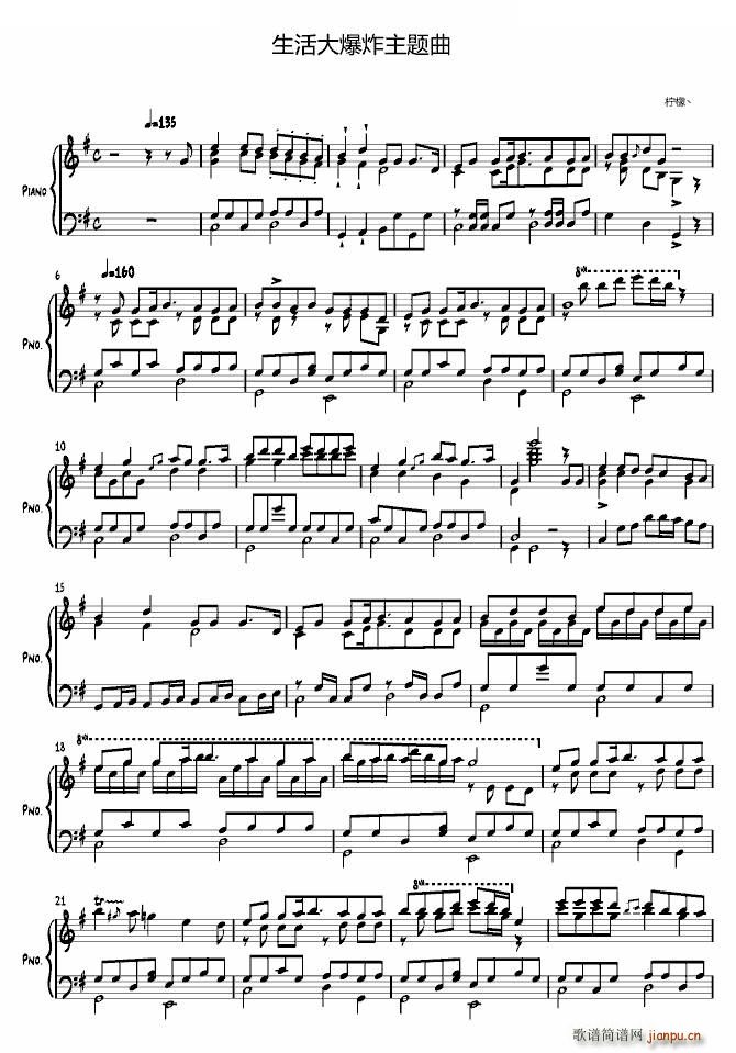 生活大爆炸主题曲完整版(钢琴谱)1