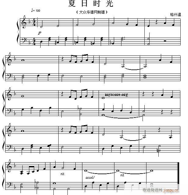 夏日时光 易版(钢琴谱)1