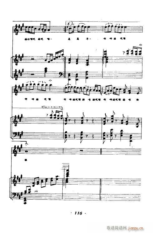 乌苏里船歌 钢伴谱(钢琴谱)3