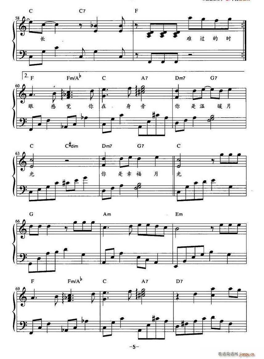 月光 钢琴弹唱谱(钢琴谱)5