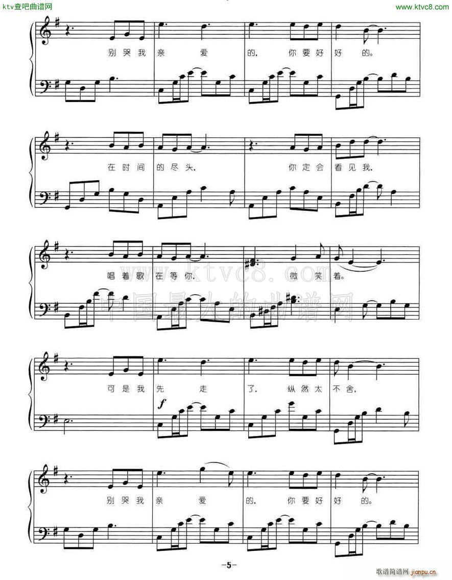 山楂花 钢琴弹唱谱(钢琴谱)5