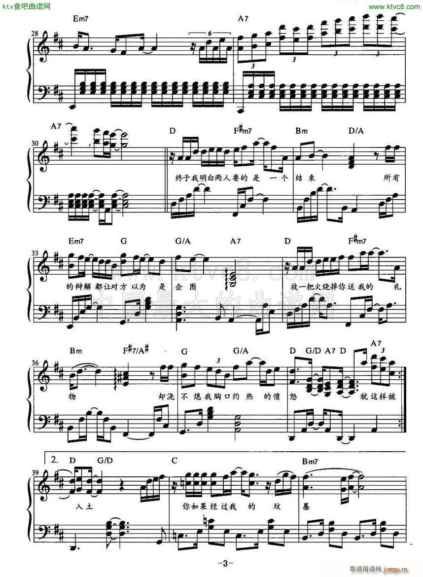 征服 弹唱谱(钢琴谱)3