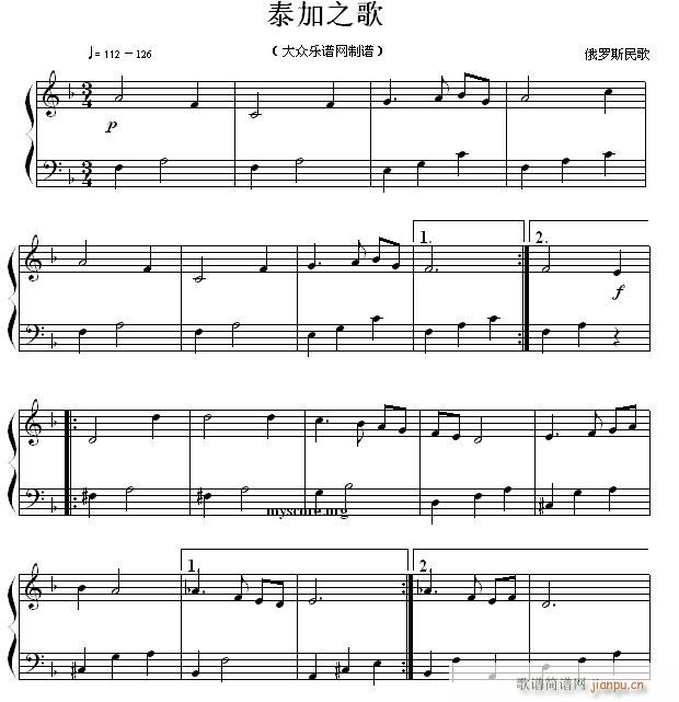 泰加之歌 易版(钢琴谱)1