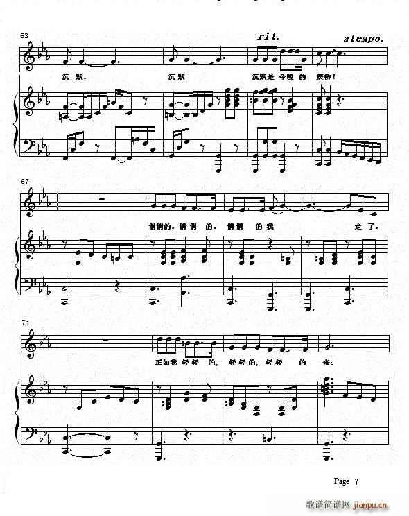 再别康桥 钢伴谱(钢琴谱)7