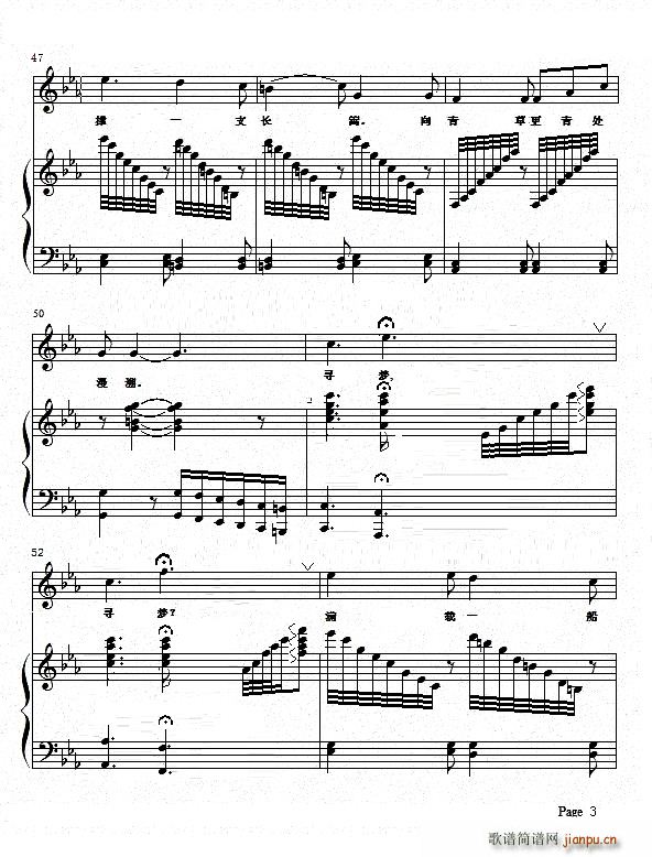 再别康桥 钢伴谱(钢琴谱)5